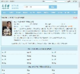 穿越：被关系户欺负？我黑化给你看最新章节,穿越：被关系户欺负？我黑化给你看无弹窗 - 文学馆