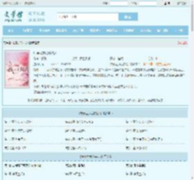 快穿之我心安处2全文免费阅读,快穿之我心安处2完整版 - 文学馆