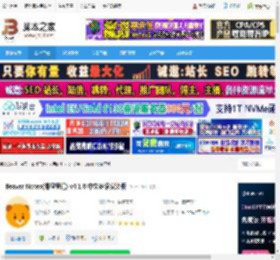 Beer Notes下载 Beer Notes(海狸笔记) v4.1.0 中文多语安装版 下载-脚本之家
