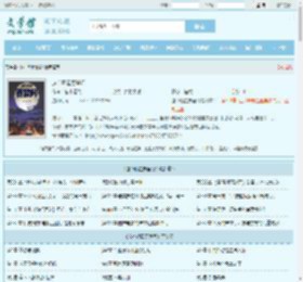这个明星要登月最新章节,这个明星要登月无弹窗 - 文学馆