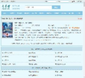 高武：表白99次，我升到满级最新章节,高武：表白99次，我升到满级无弹窗 - 文学馆