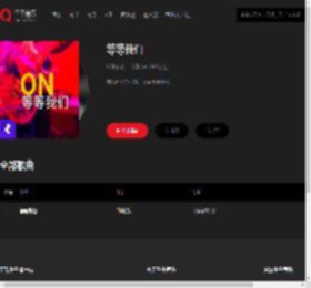 千千音乐