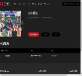 千千音乐