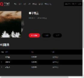 千千音乐