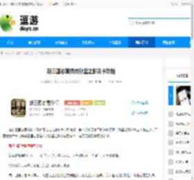 新三国志曹操传孙坚之影关卡攻略 - 逗游网
