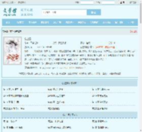寂空雪全文免费阅读,寂空雪完整版 - 文学馆