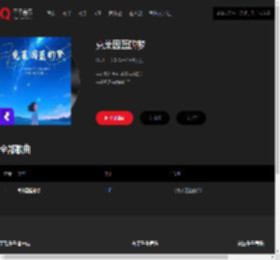 千千音乐