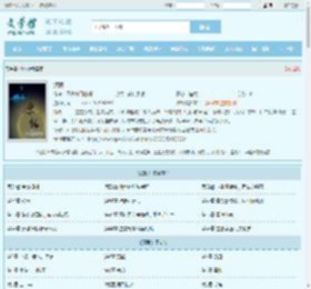 源根最新章节,源根无弹窗 - 文学馆