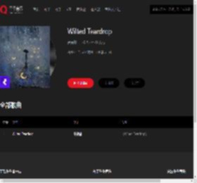 千千音乐
