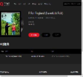 千千音乐