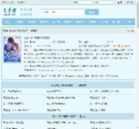 协议结婚？病弱权爷真香了！最新章节,协议结婚？病弱权爷真香了！无弹窗 - 文学馆