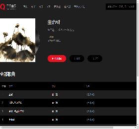 千千音乐