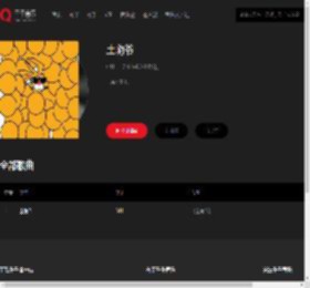 千千音乐