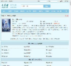 重生：渣男的成长史最新章节,重生：渣男的成长史无弹窗 - 文学馆