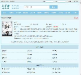 荡宋全文免费阅读,荡宋完整版 - 文学馆