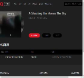 千千音乐