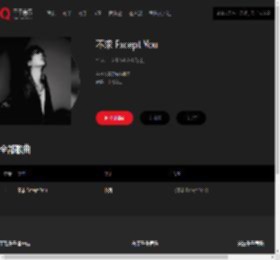 千千音乐