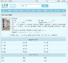 萧尘蒋纯惜全文免费阅读,萧尘蒋纯惜完整版 - 文学馆