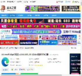 微软edge浏览器下载 Microsoft Edge浏览器 v138.0.3351.95 32bits 简体中文官方版 下载-脚本之家