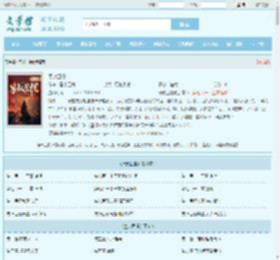 皇叔且慢最新章节,皇叔且慢无弹窗 - 文学馆
