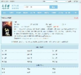 仙根最新章节,仙根无弹窗 - 文学馆