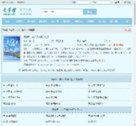 周律师，夫人又来敲竹杠了全文免费阅读,周律师，夫人又来敲竹杠了完整版 - 文学馆