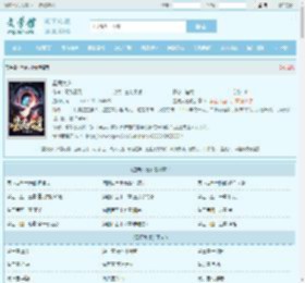 星辰大道最新章节,星辰大道无弹窗 - 文学馆