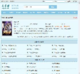 威霸九霄最新章节,威霸九霄无弹窗 - 文学馆