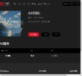 千千音乐