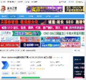 power automate下载 Power Automate(微软自动化工具) v2.58.163.25188 官方安装版 下载-脚本之家