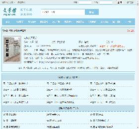 魂破九天秦朗全文免费阅读,魂破九天秦朗完整版 - 文学馆