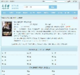 玩命变强祁云章，开局托举儿子全文免费阅读,玩命变强祁云章，开局托举儿子完整版 - 文学馆