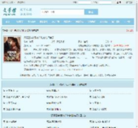闪婚三年说散伙？陆总他泪崩了全文免费阅读,闪婚三年说散伙？陆总他泪崩了完整版 - 文学馆