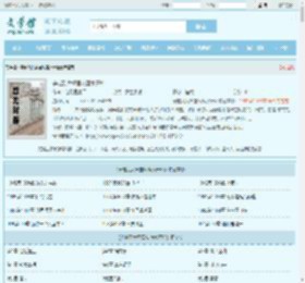 穿越到大梁国从落水开始全文免费阅读,穿越到大梁国从落水开始完整版 - 文学馆