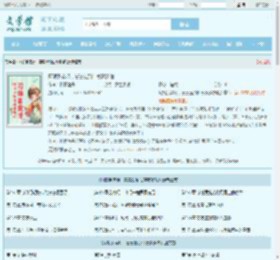 阿娘系窝呀，崽崽捡到仙尊爹爹啦全文免费阅读,阿娘系窝呀，崽崽捡到仙尊爹爹啦完整版 - 文学馆