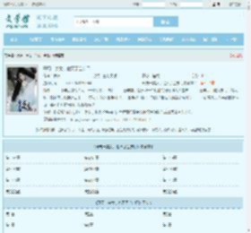 开局一美女，他灭了全宗门最新章节,开局一美女，他灭了全宗门无弹窗 - 文学馆