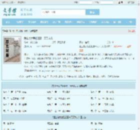 爱上美女鬼姐姐夏一天天九儿全文免费阅读,爱上美女鬼姐姐夏一天天九儿完整版 - 文学馆