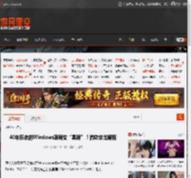 40年历史的Windows蓝屏变“黑屏”！微软给出解释 _ 游民星空 GamerSky.com