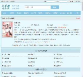 女医惊华传最新章节,女医惊华传无弹窗 - 文学馆