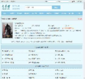 他从硝烟处走来最新章节,他从硝烟处走来无弹窗 - 文学馆