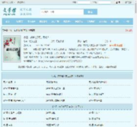 小姐，姑爷他又要造反啦！最新章节,小姐，姑爷他又要造反啦！无弹窗 - 文学馆