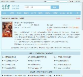倒追三年，我转身嫁给京圈太子爷全文免费阅读,倒追三年，我转身嫁给京圈太子爷完整版 - 文学馆