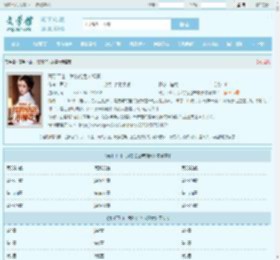 高手下山，我的绝色未婚妻最新章节,高手下山，我的绝色未婚妻无弹窗 - 文学馆