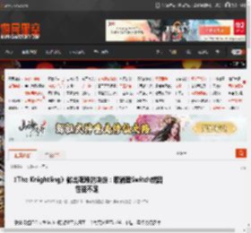 《The Knightling》做出艰难的决定：取消登Switch或因性能不足 _ 游民星空 GamerSky.com