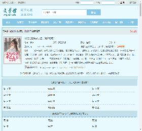 被赐给王爷做妾后，我只想苟命全文免费阅读,被赐给王爷做妾后，我只想苟命完整版 - 文学馆