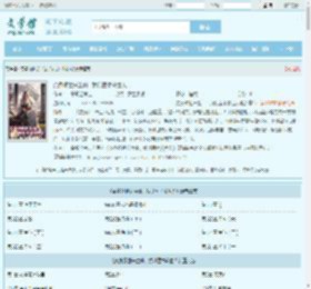 变身倾世长生仙，我以医术救世人全文免费阅读,变身倾世长生仙，我以医术救世人完整版 - 文学馆