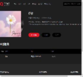 千千音乐