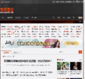 巴西网红扮巨蛇在日本街头爬行遭批：什么行为艺术？ _ 游民星空 GamerSky.com