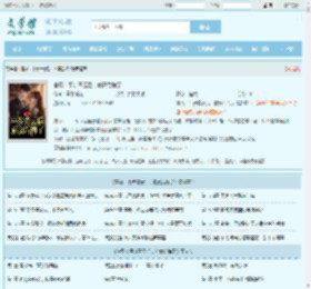 官场：平步青云后，前妻后悔了最新章节,官场：平步青云后，前妻后悔了无弹窗 - 文学馆