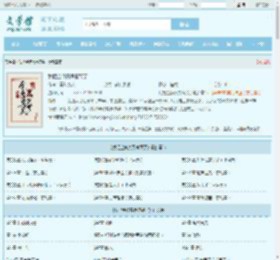 我把全修真界懒哭了最新章节,我把全修真界懒哭了无弹窗 - 文学馆